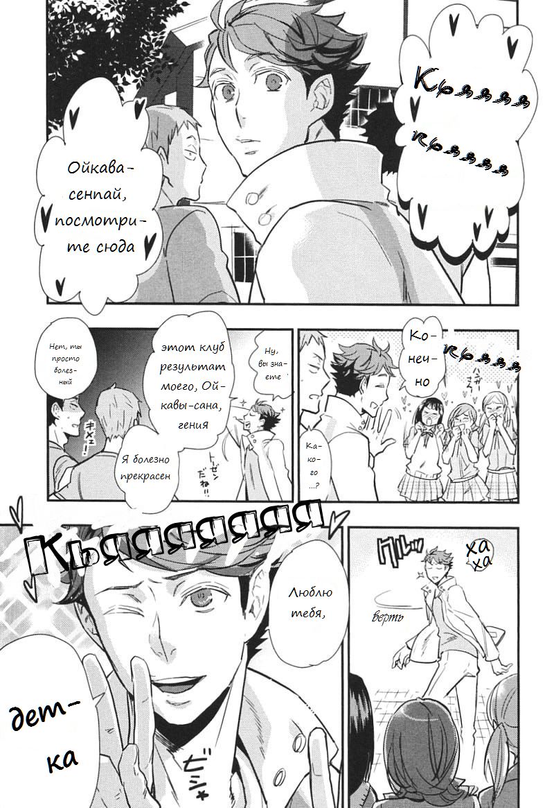 I Love You, Baby!! page 4 full