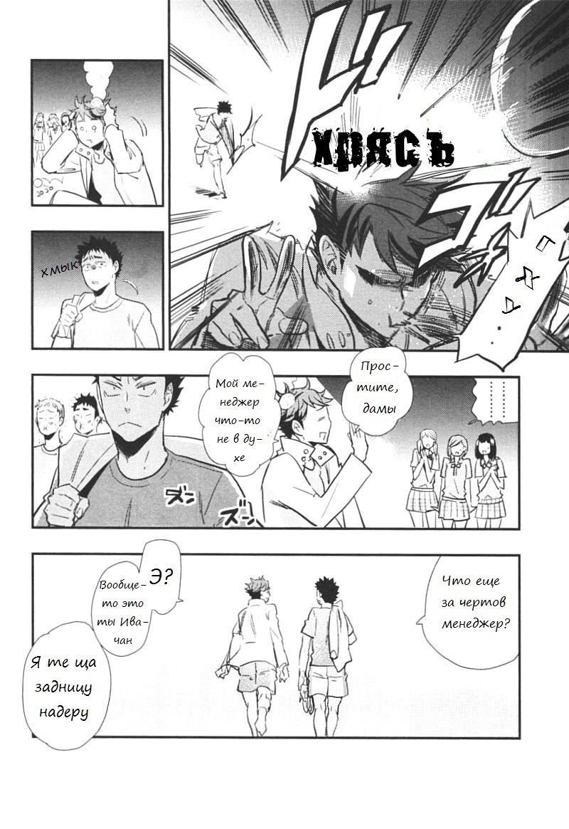 I Love You, Baby!! page 5 full