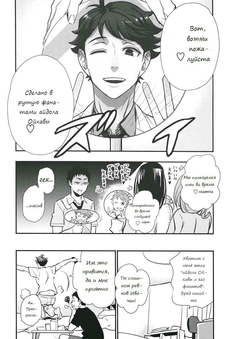 I Love You, Baby!! page 7 full