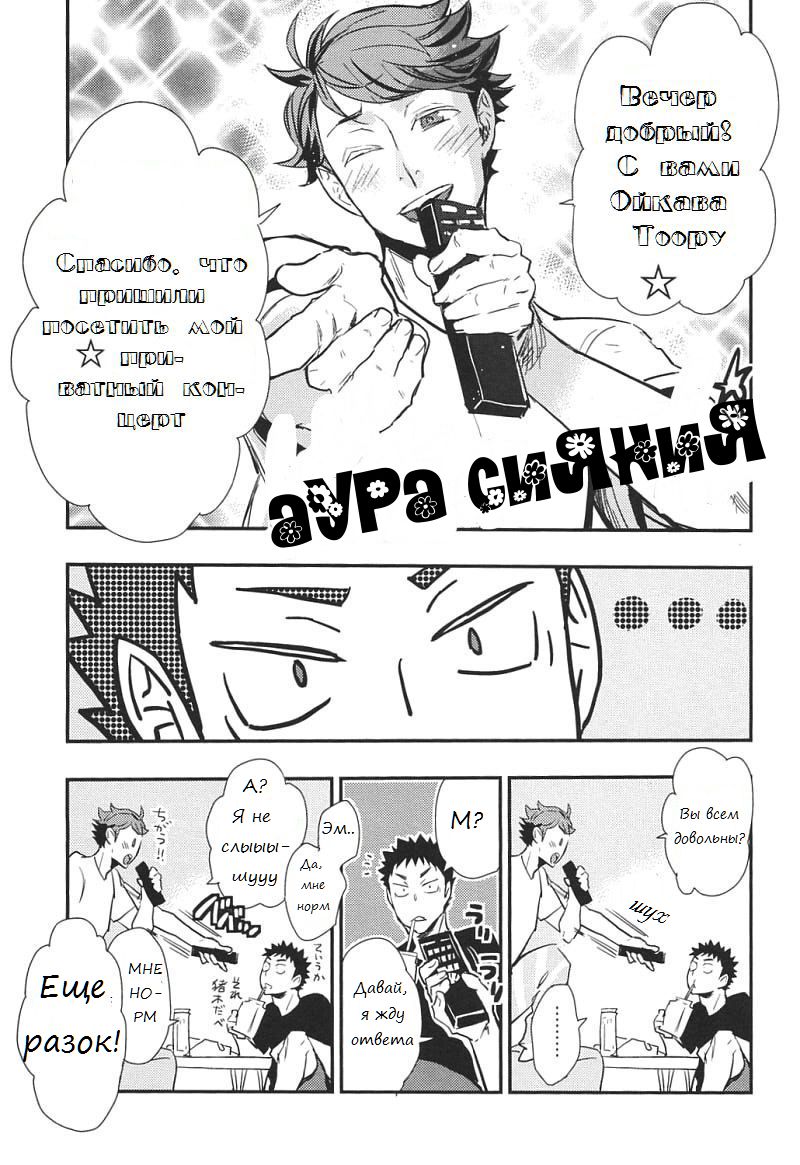 I Love You, Baby!! page 8 full