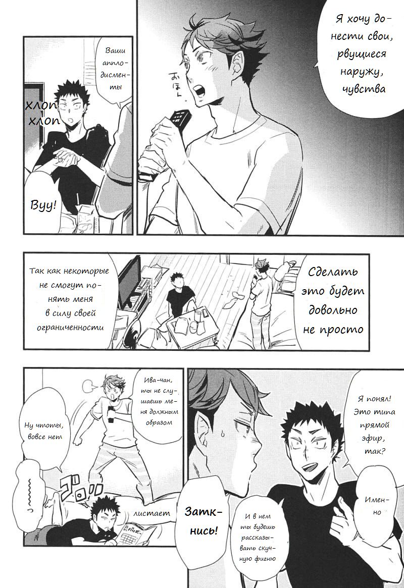 I Love You, Baby!! page 9 full