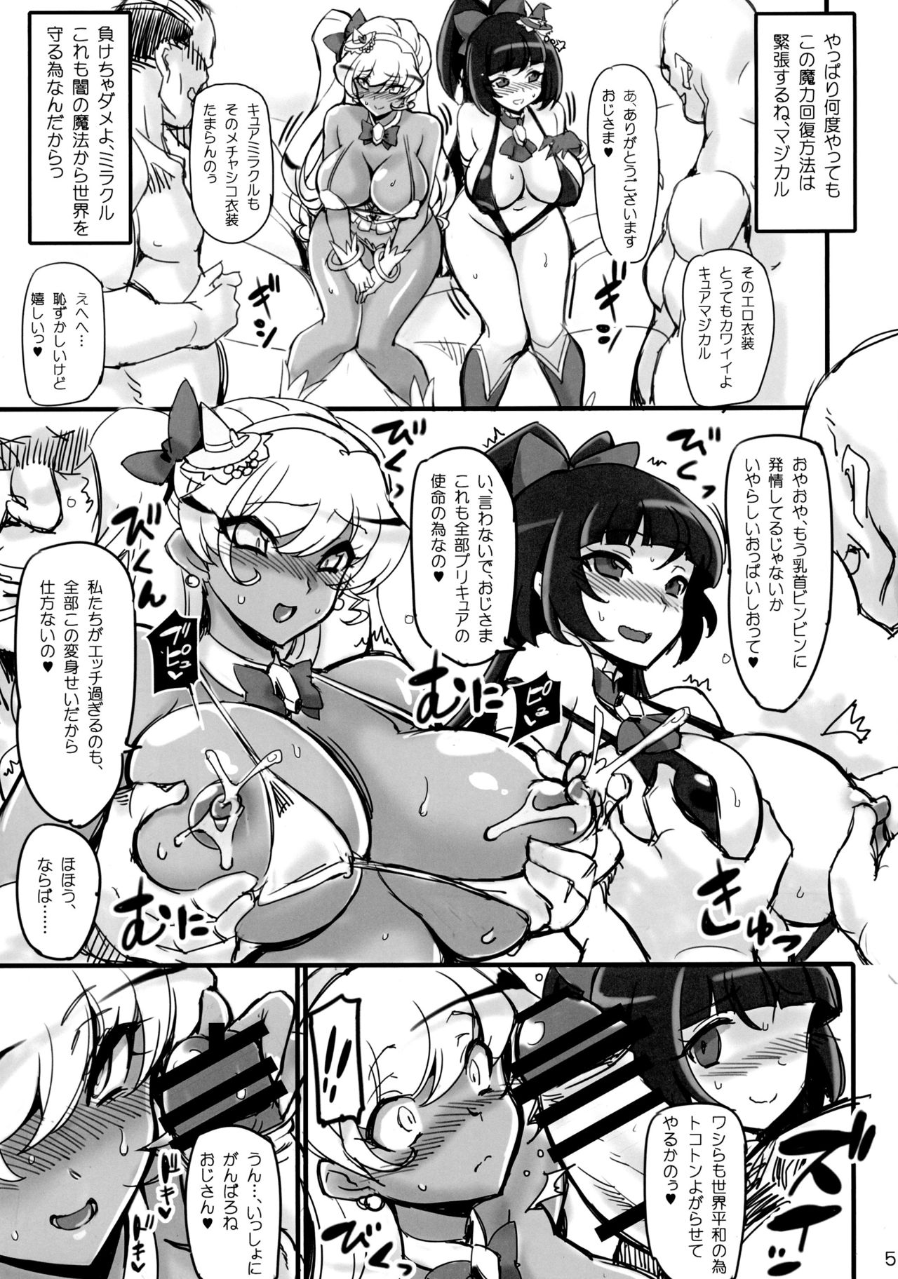 Miracle Temptation page 5 full
