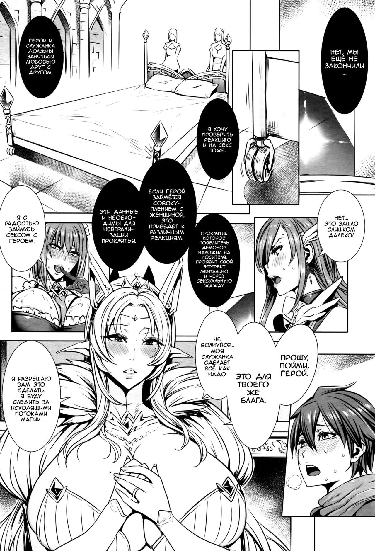 Ippai Itte ne Yuusha-sama | А не слишком ли много? повесть об отважном герое. Ch. 1 page 2 full