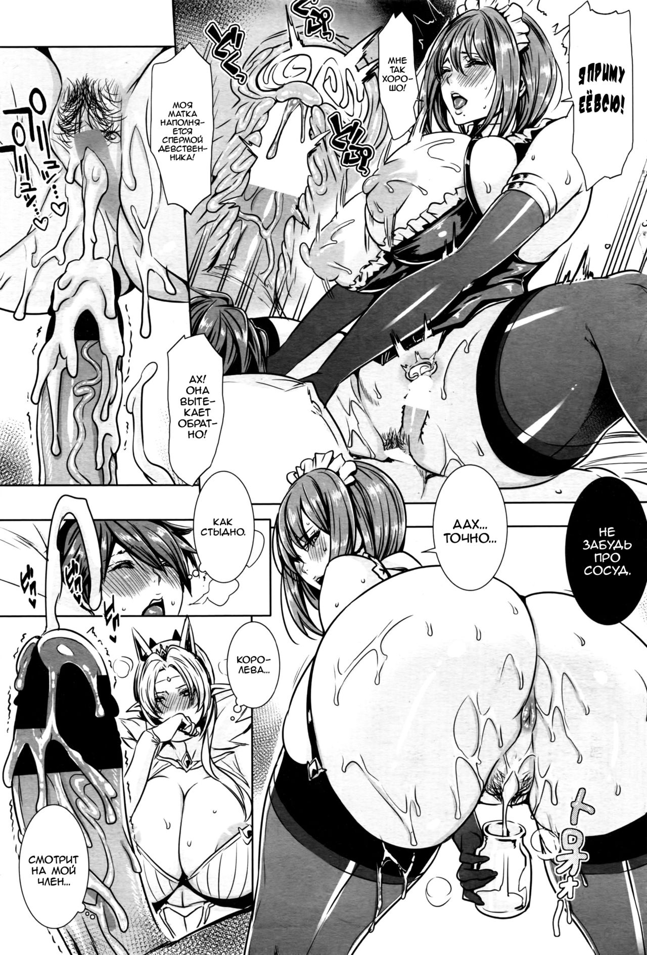 Ippai Itte ne Yuusha-sama | А не слишком ли много? повесть об отважном герое. Ch. 1 page 7 full