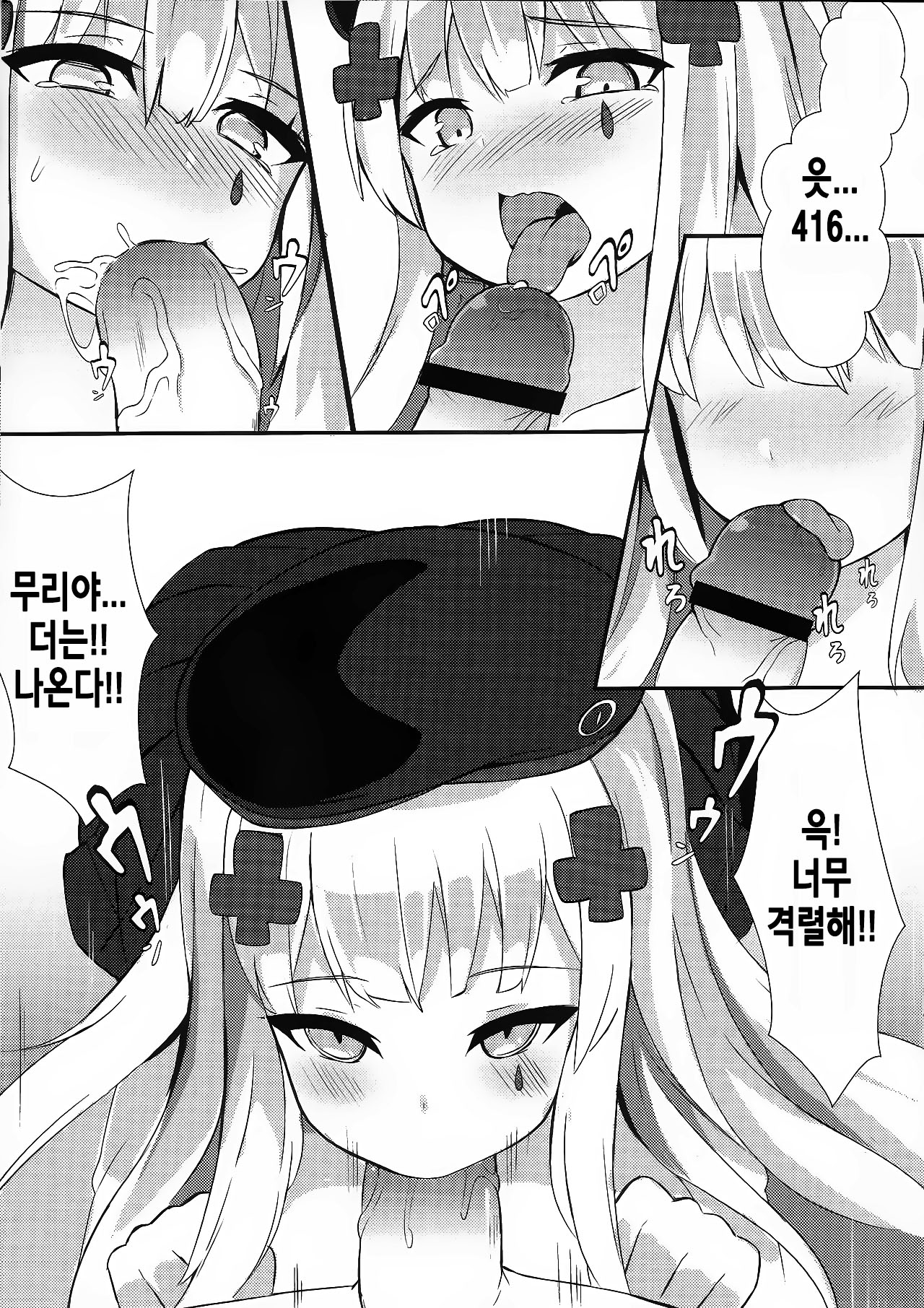 Shikikan!! Watashi ga Ireba Juubun desuyo | 지휘관!! 제가있으면 충분해요 page 9 full