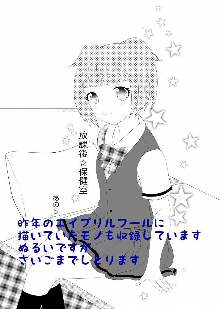 Chino Kaede Saigo no Tsuitachi page 7 full