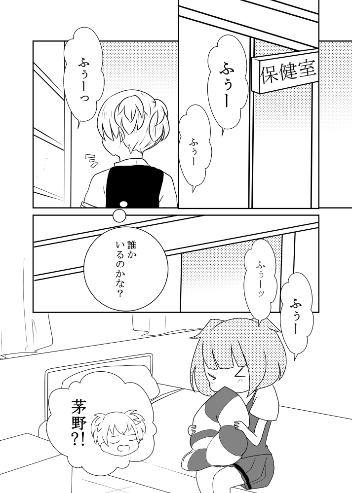Chino Kaede Saigo no Tsuitachi page 8 full