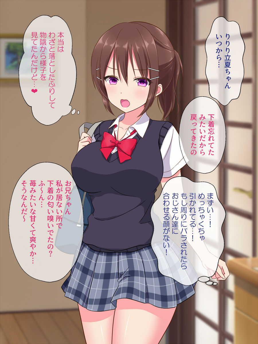 Gokinjo J● wa Ore to Ecchi-shitakute Shikata Nai!! page 10 full