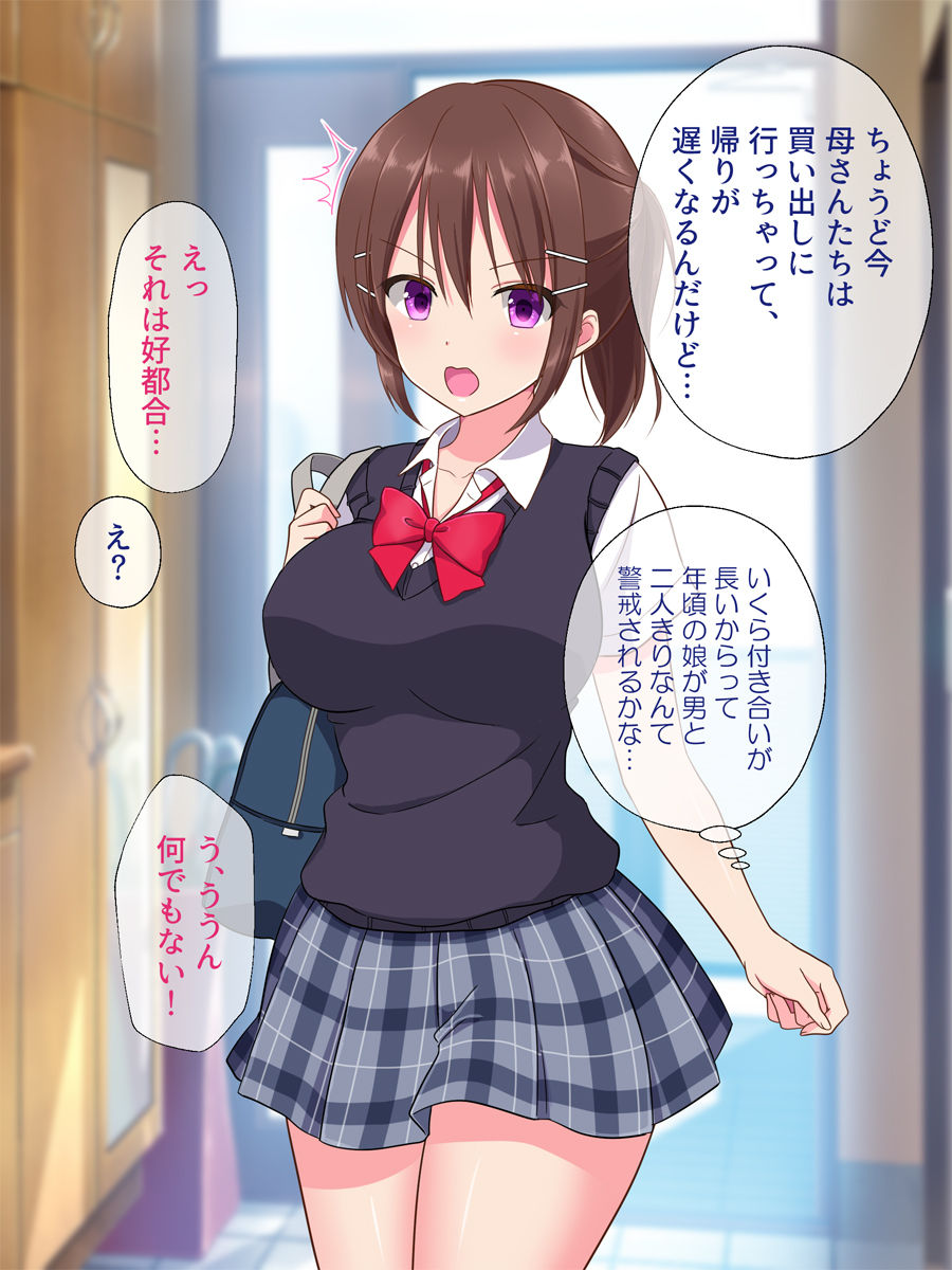 Gokinjo J● wa Ore to Ecchi-shitakute Shikata Nai!! page 4 full
