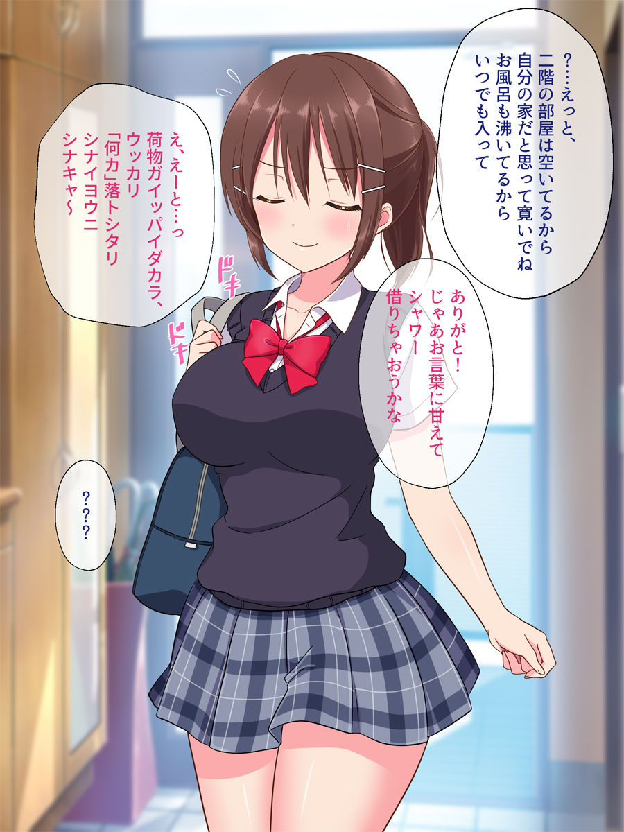 Gokinjo J● wa Ore to Ecchi-shitakute Shikata Nai!! page 5 full