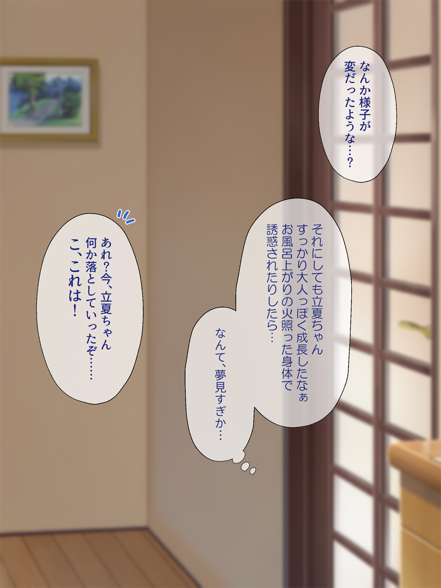 Gokinjo J● wa Ore to Ecchi-shitakute Shikata Nai!! page 6 full