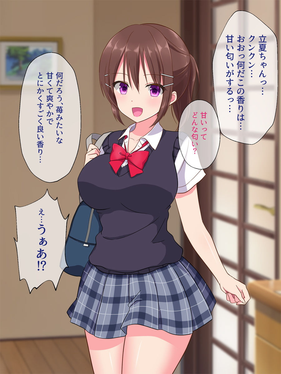 Gokinjo J● wa Ore to Ecchi-shitakute Shikata Nai!! page 9 full