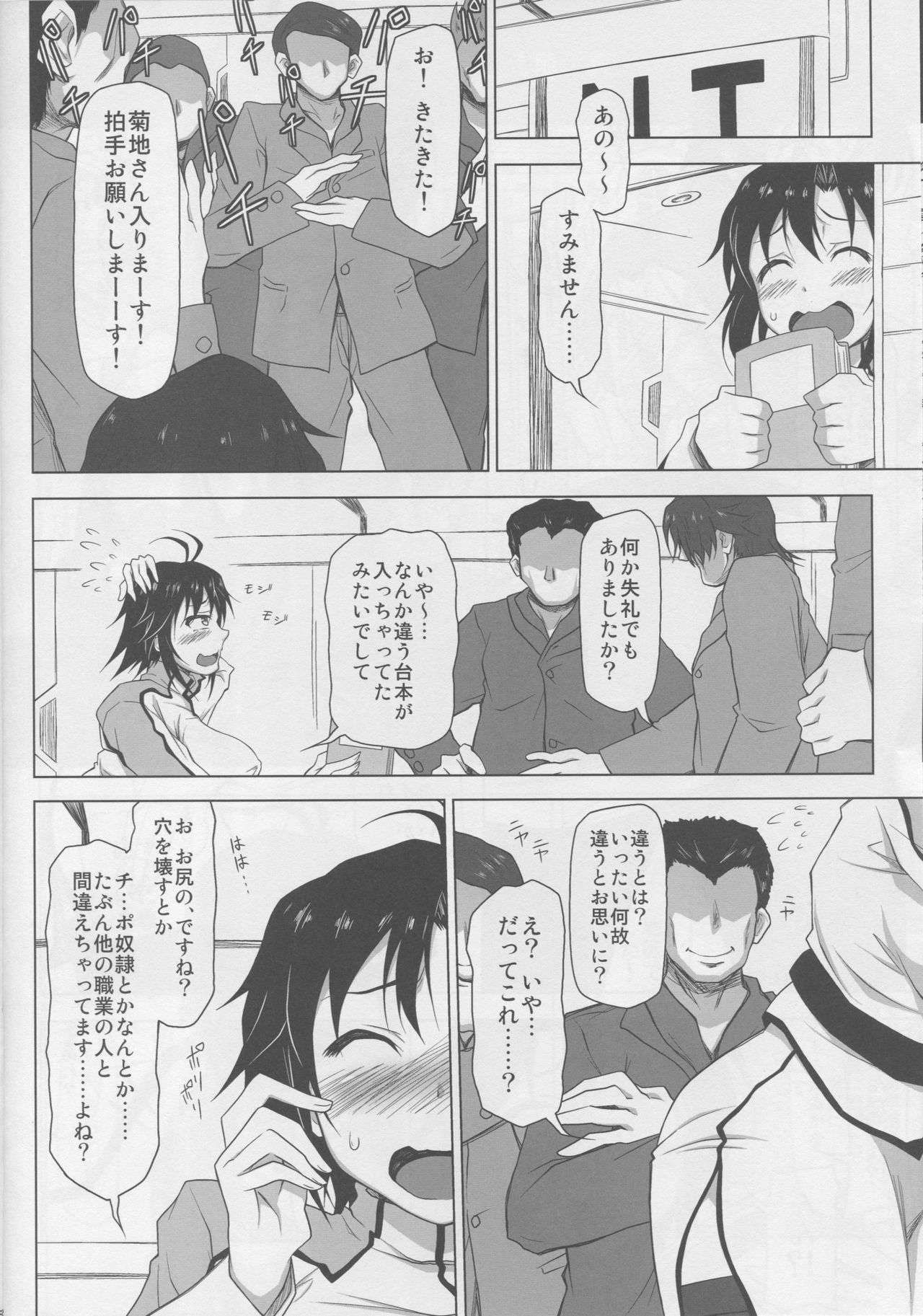 Kangoku  Senkan page 7 full