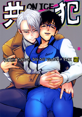 Kyouhan ON ICE cover