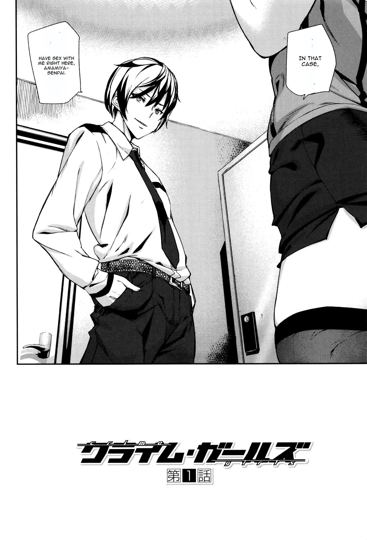 Crime Girls Ch. 1 page 6 full