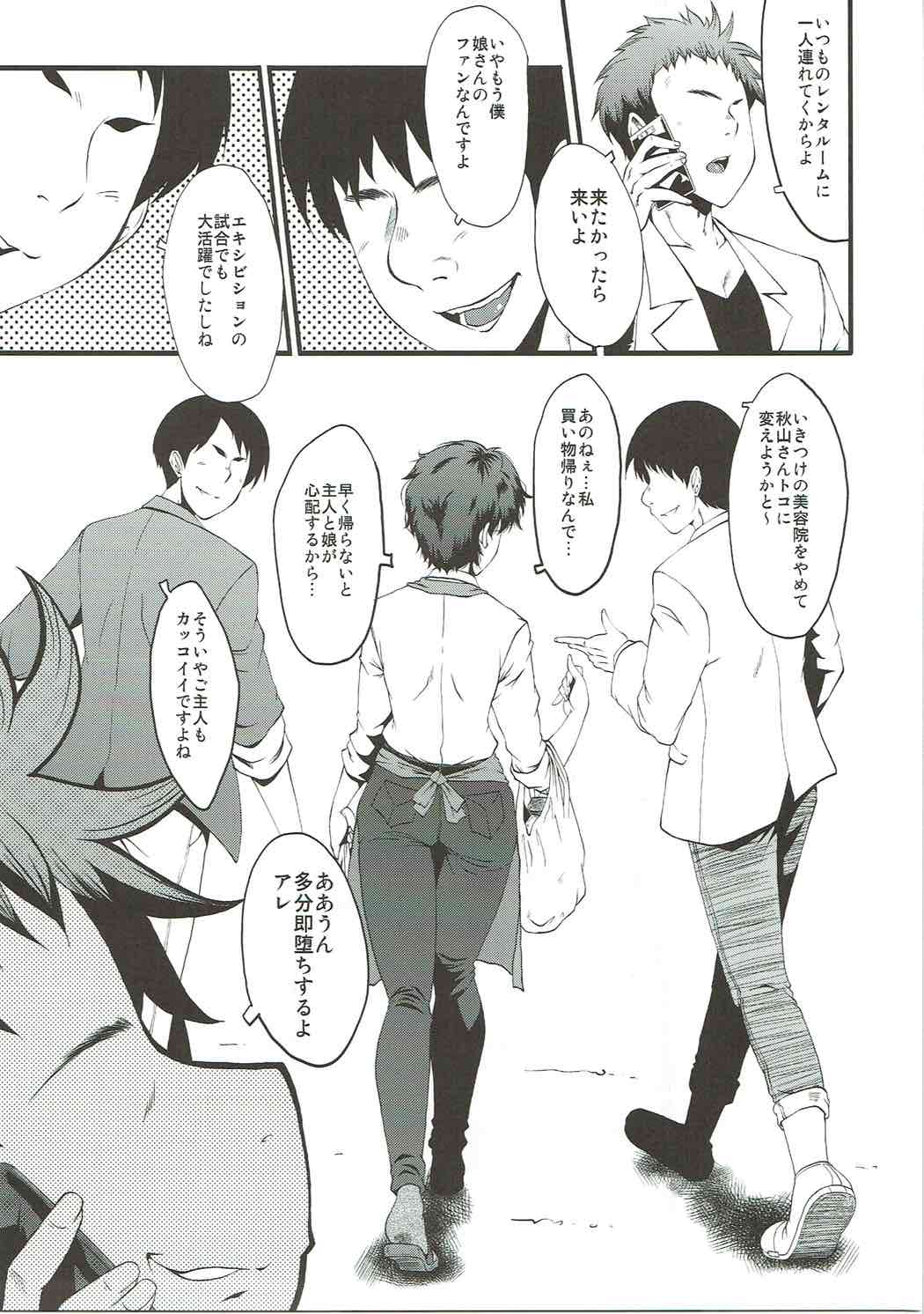 Urabambi 54 Oku-san, Chotto Ii desu ka? page 2 full