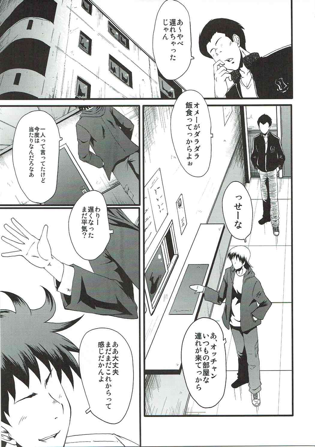 Urabambi 54 Oku-san, Chotto Ii desu ka? page 4 full