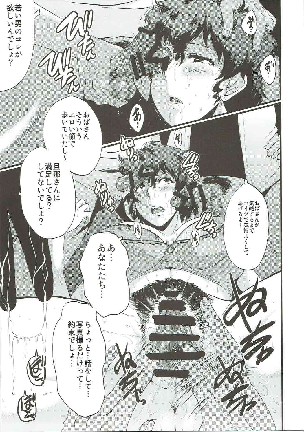 Urabambi 54 Oku-san, Chotto Ii desu ka? page 6 full