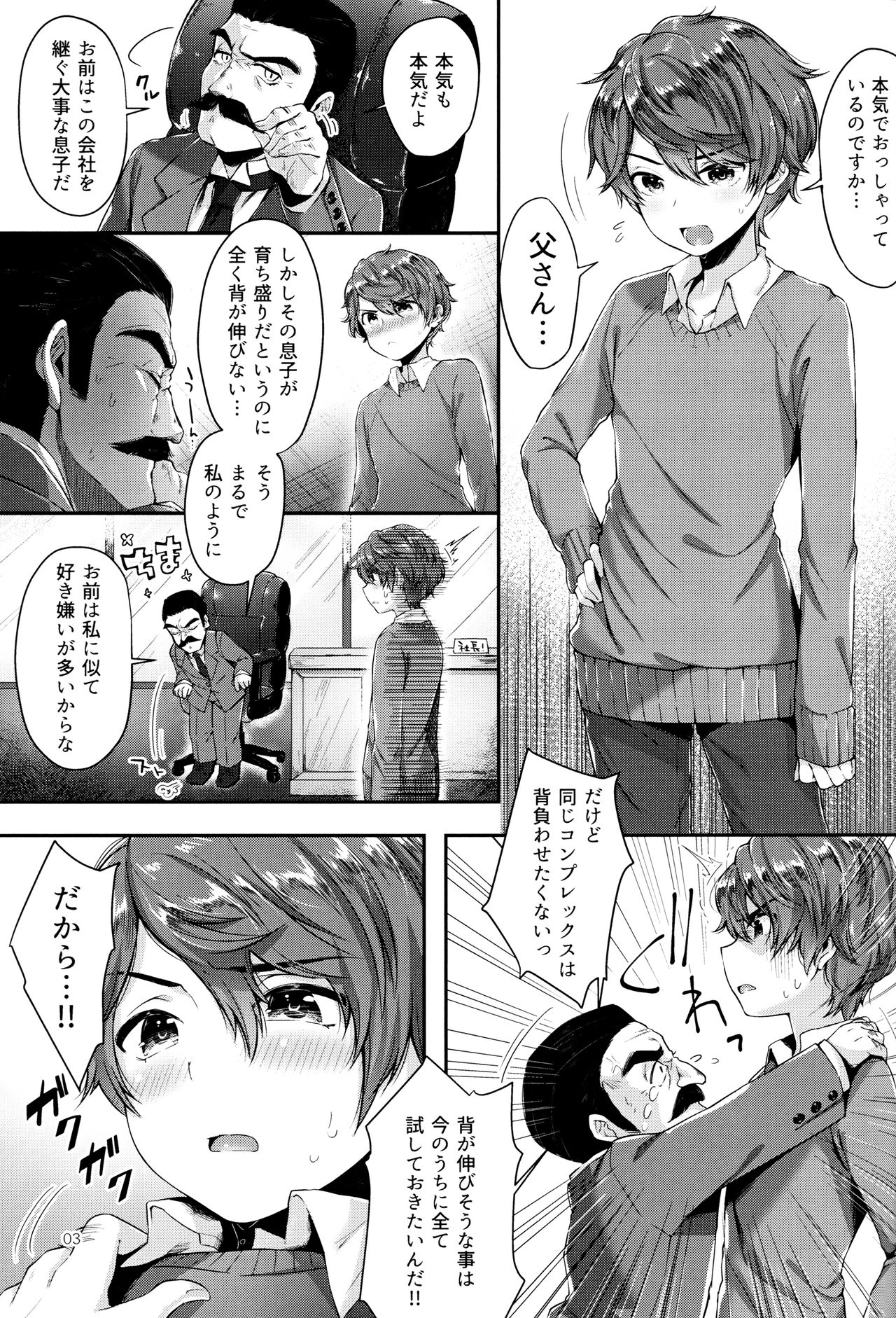 Oppai no Jikan page 2 full