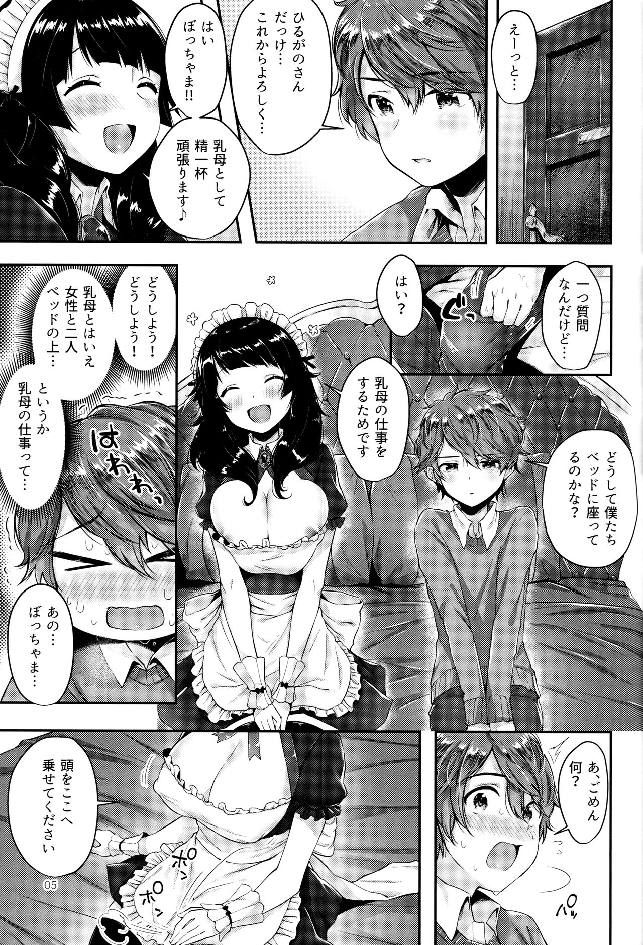 Oppai no Jikan page 4 full