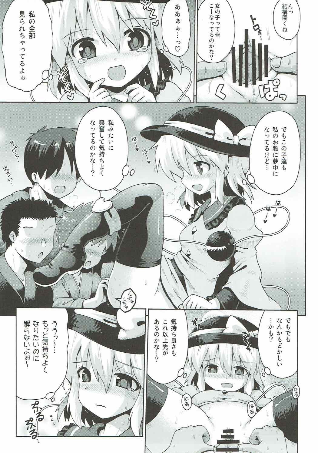 Koishi no Himitsu Yuugi page 10 full