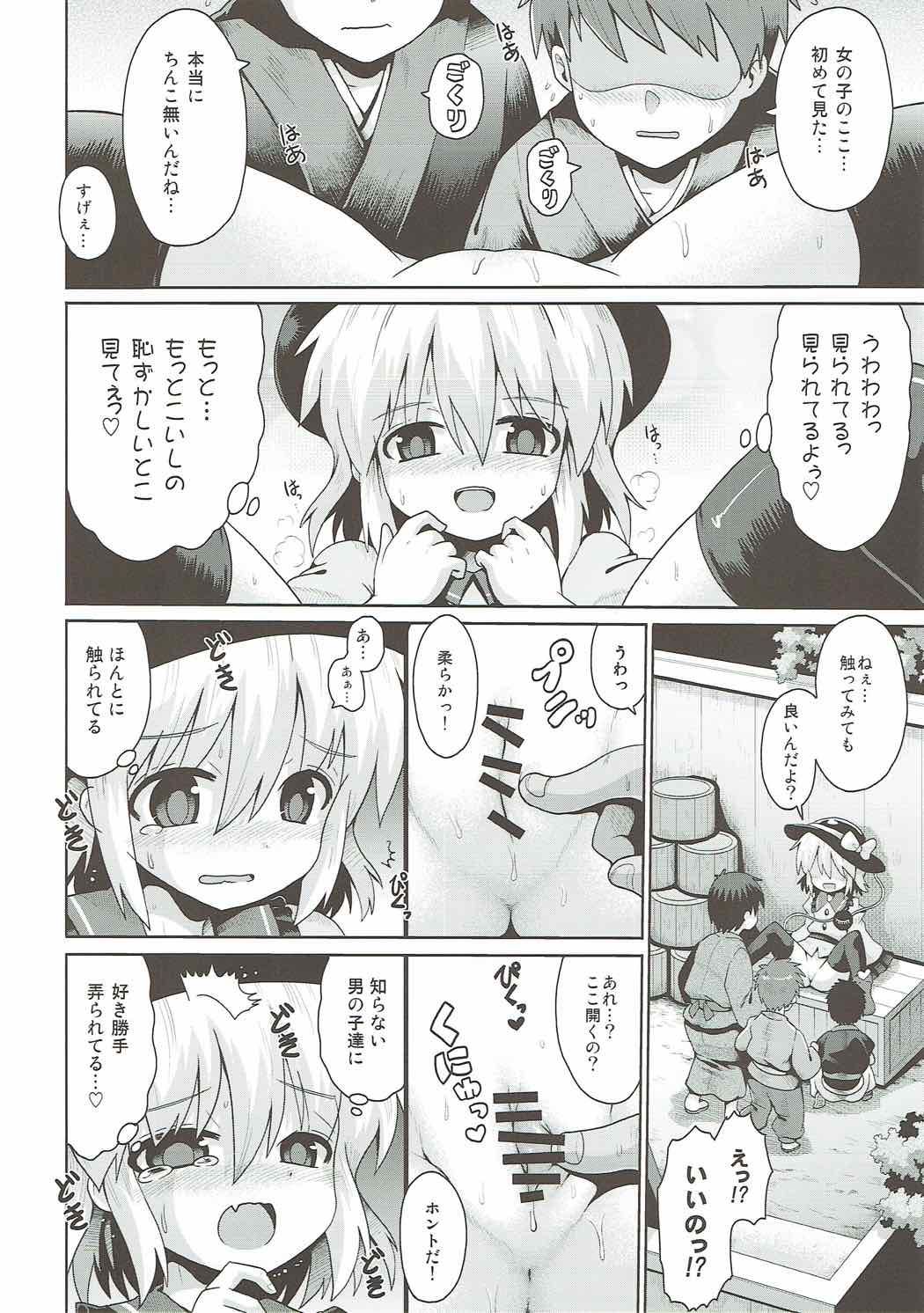 Koishi no Himitsu Yuugi page 9 full