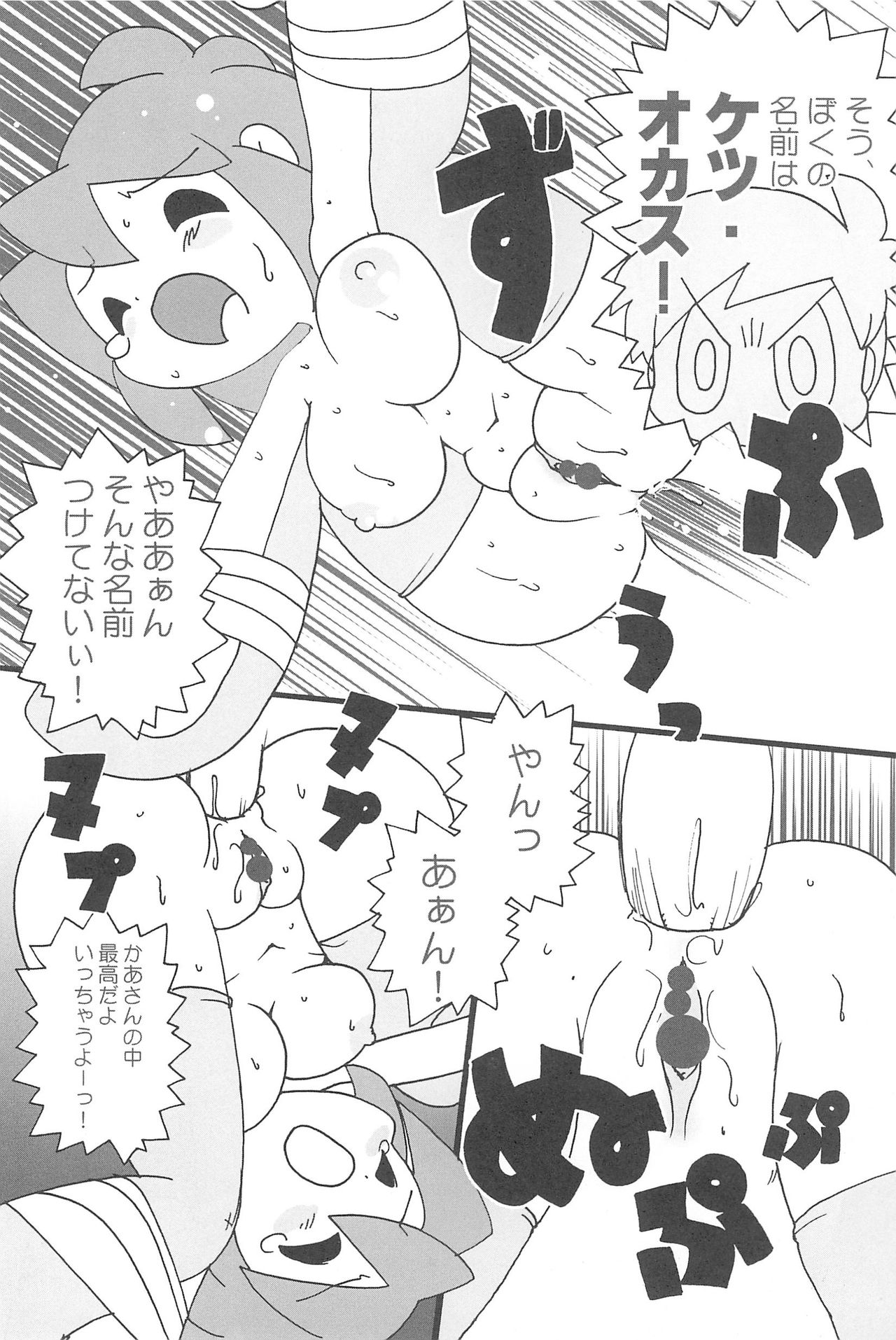MD page 8 full