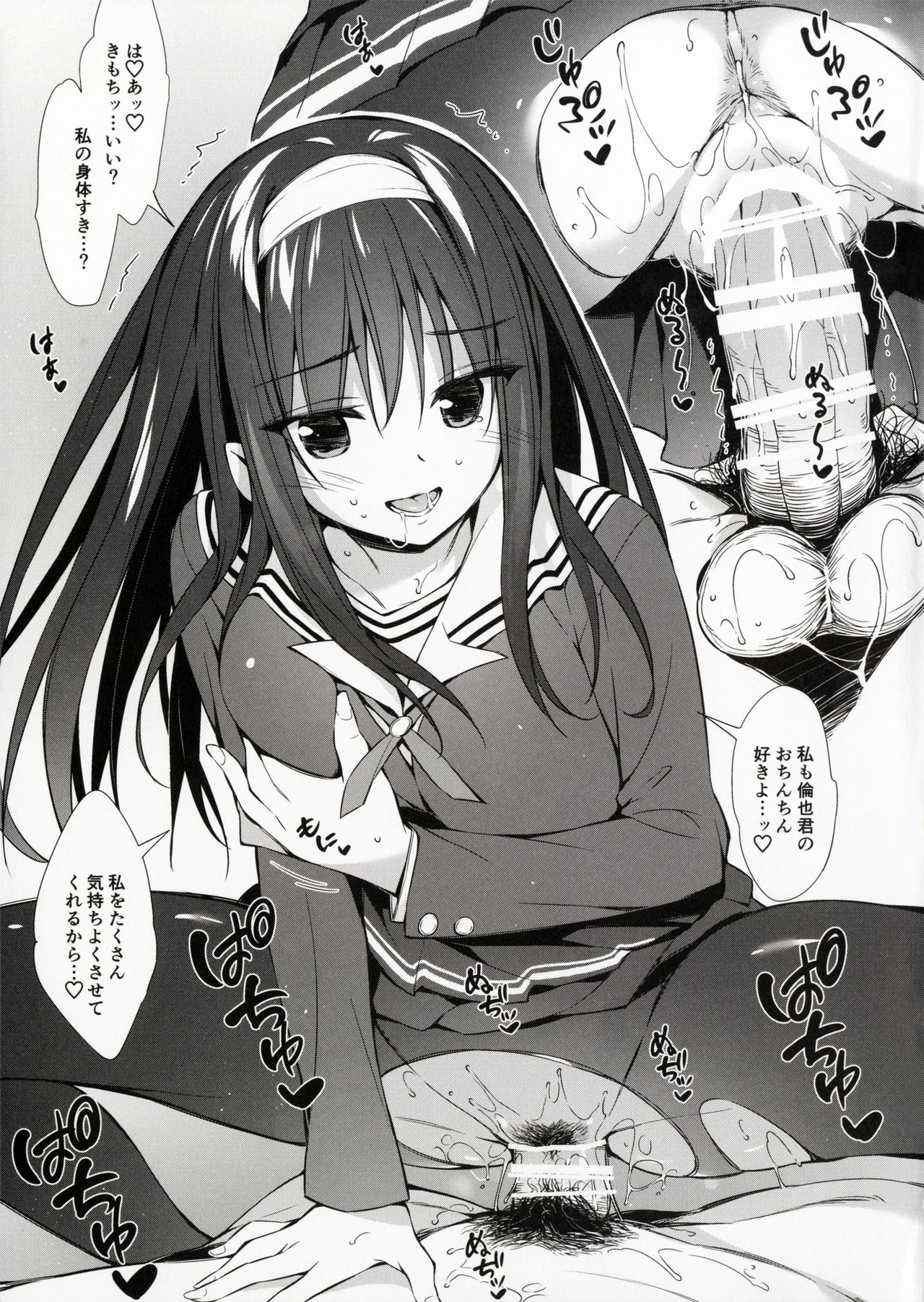 Utaha Senpai To Love Ecchi page 4 full