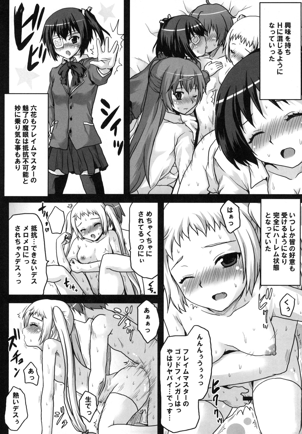 Omodume BOX XXIV page 8 full
