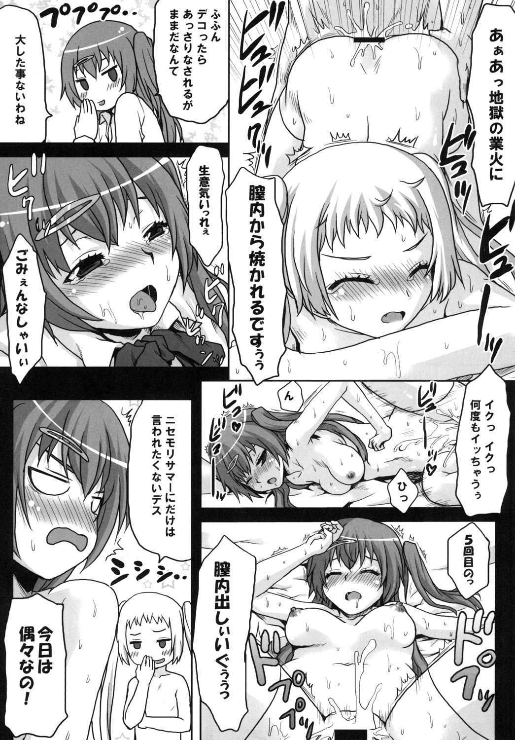 Omodume BOX XXIV page 9 full