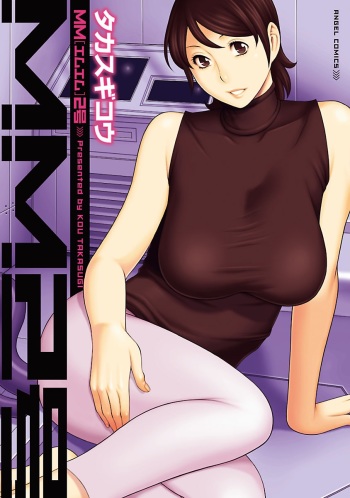 MM 2gou cover