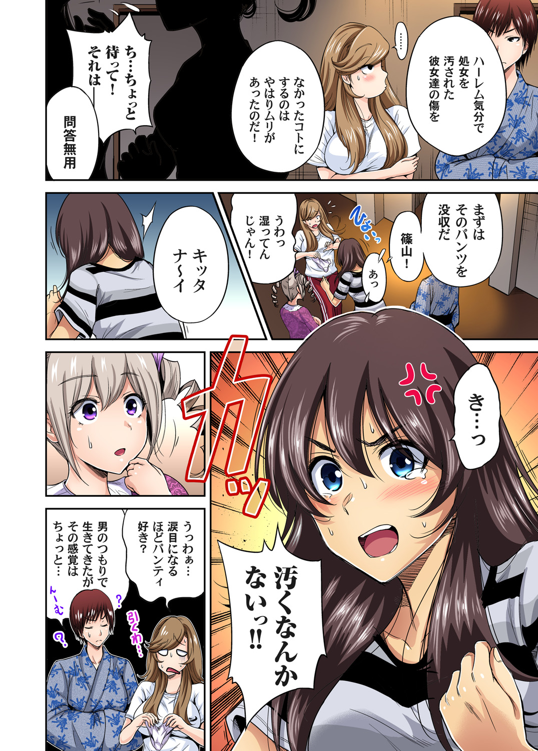 Gaticomi Vol. 68 page 4 full