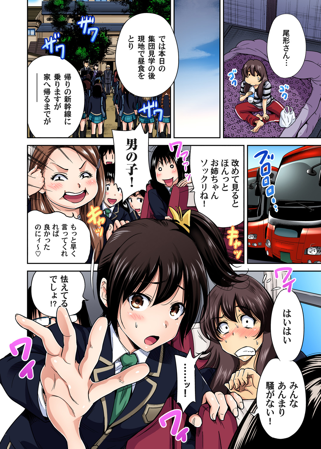 Gaticomi Vol. 68 page 8 full