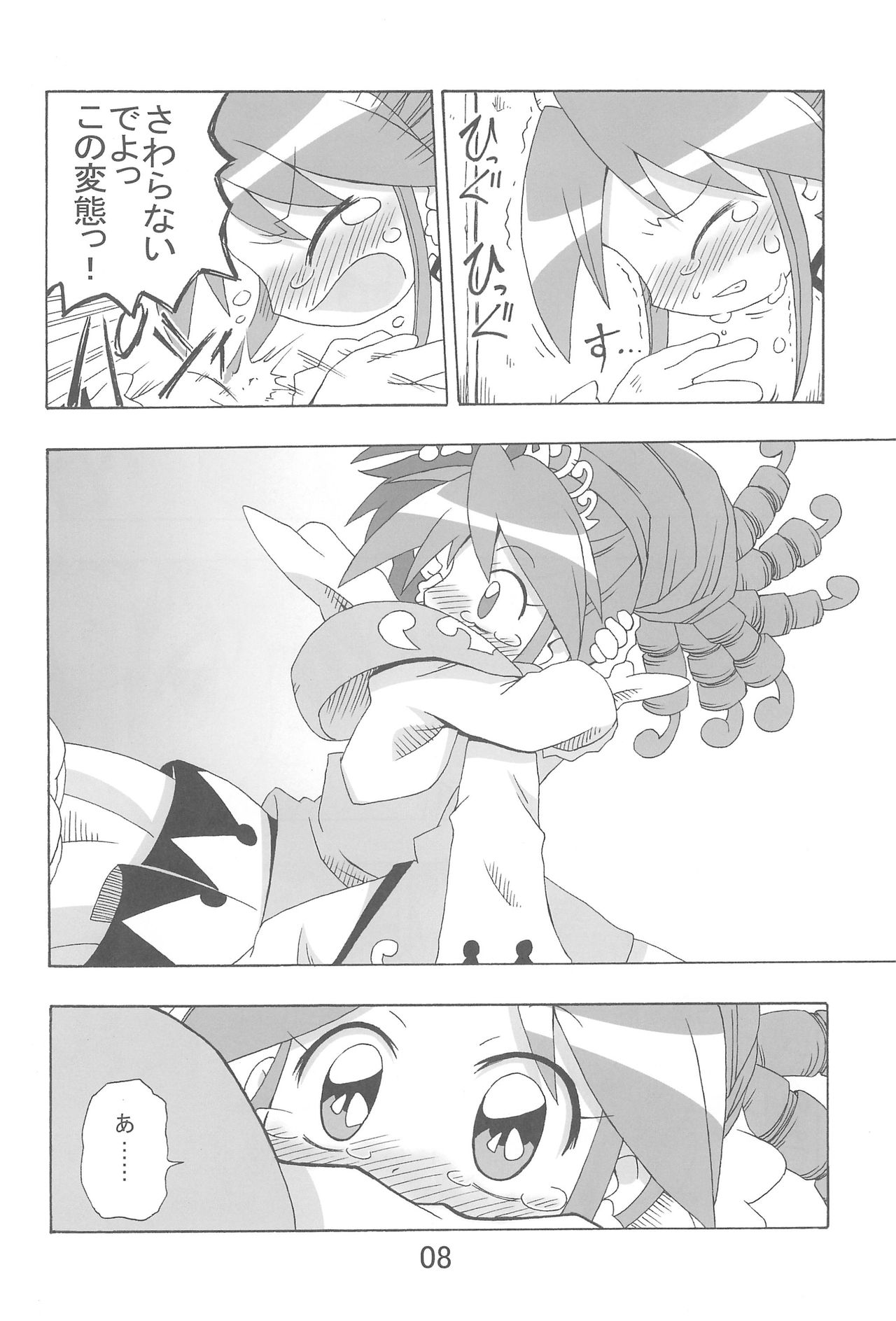 Ranran Rein Enen Eclipse page 8 full