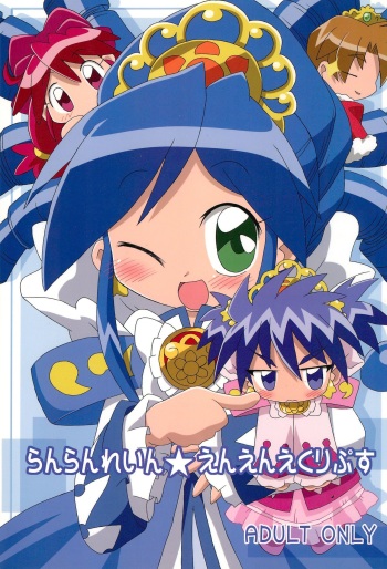 Ranran Rein Enen Eclipse cover
