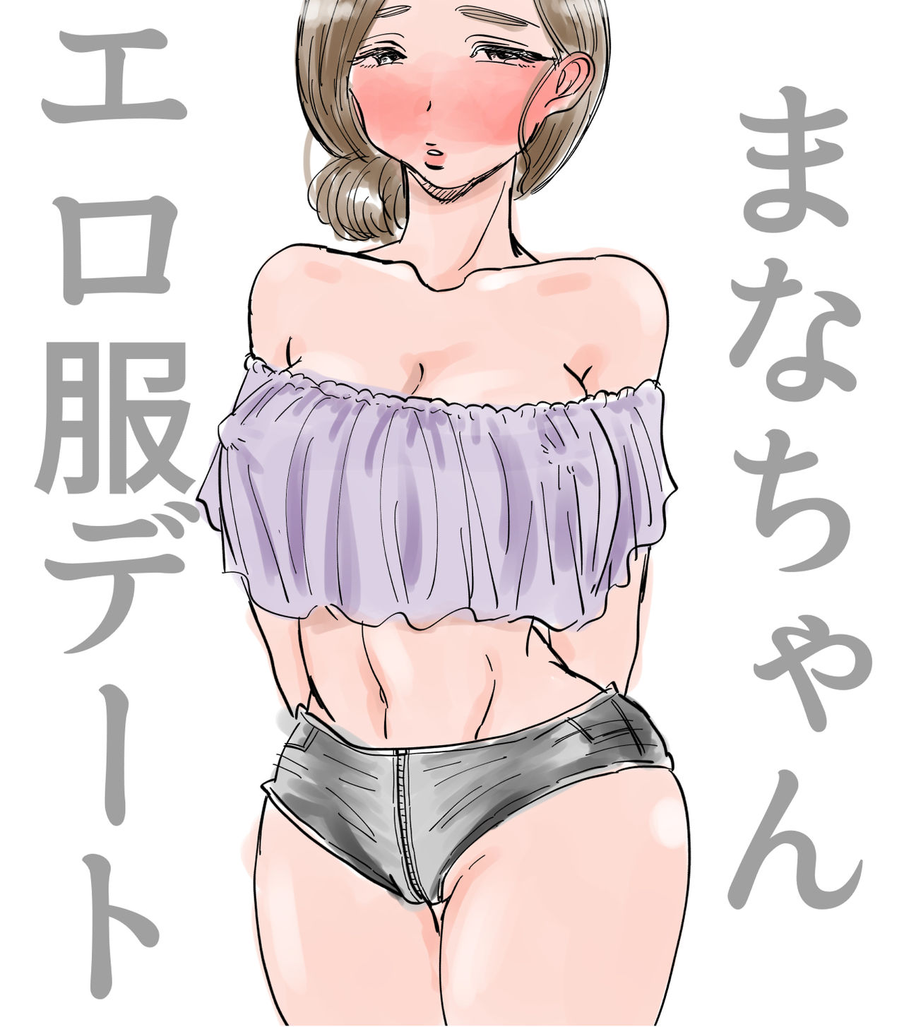 Miyahara Manami 2 page 1 full