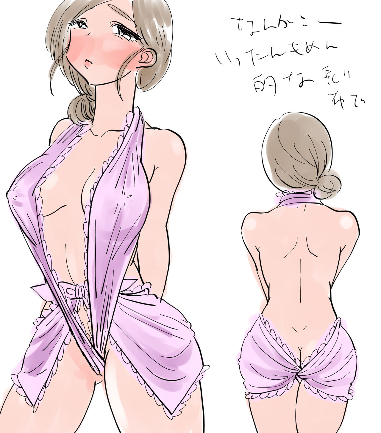Miyahara Manami 2 page 6 full