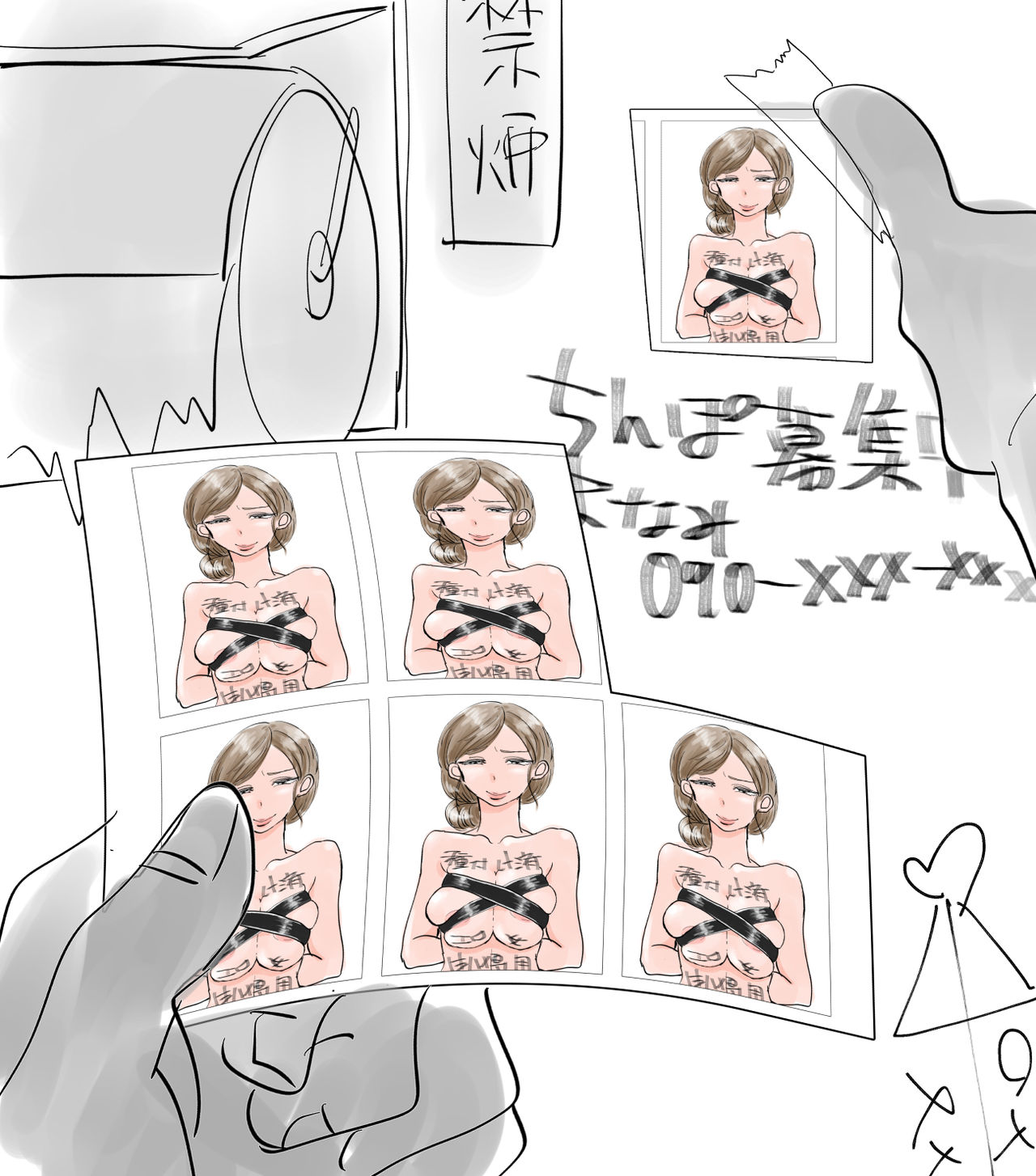 Miyahara Manami 2 page 9 full