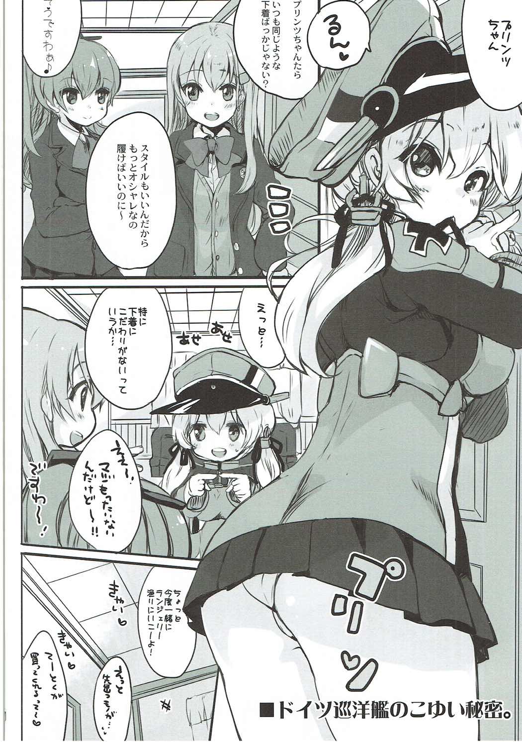 Bokura no Prinz Eugen page 3 full