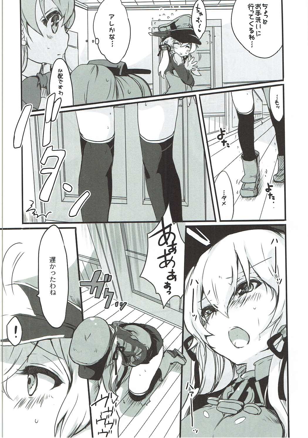 Bokura no Prinz Eugen page 5 full