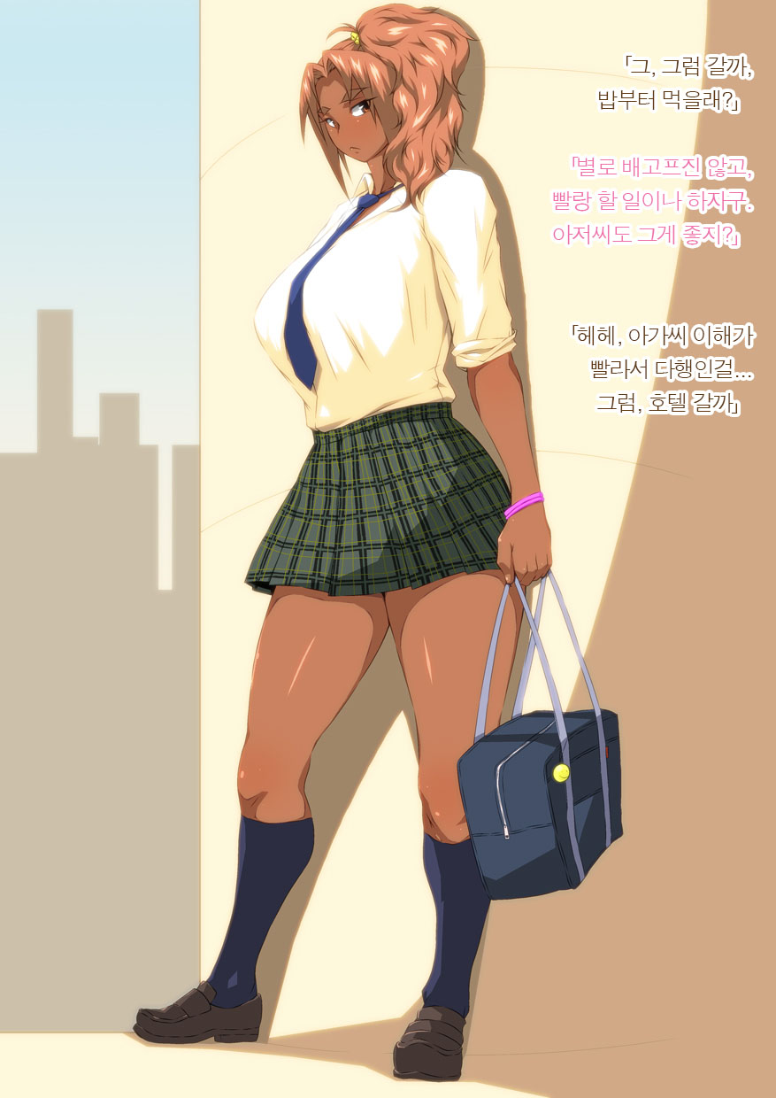 Kuro Gal o Kareshi ni Naisho de Hame Ryokou ni Tsuretetta. page 10 full