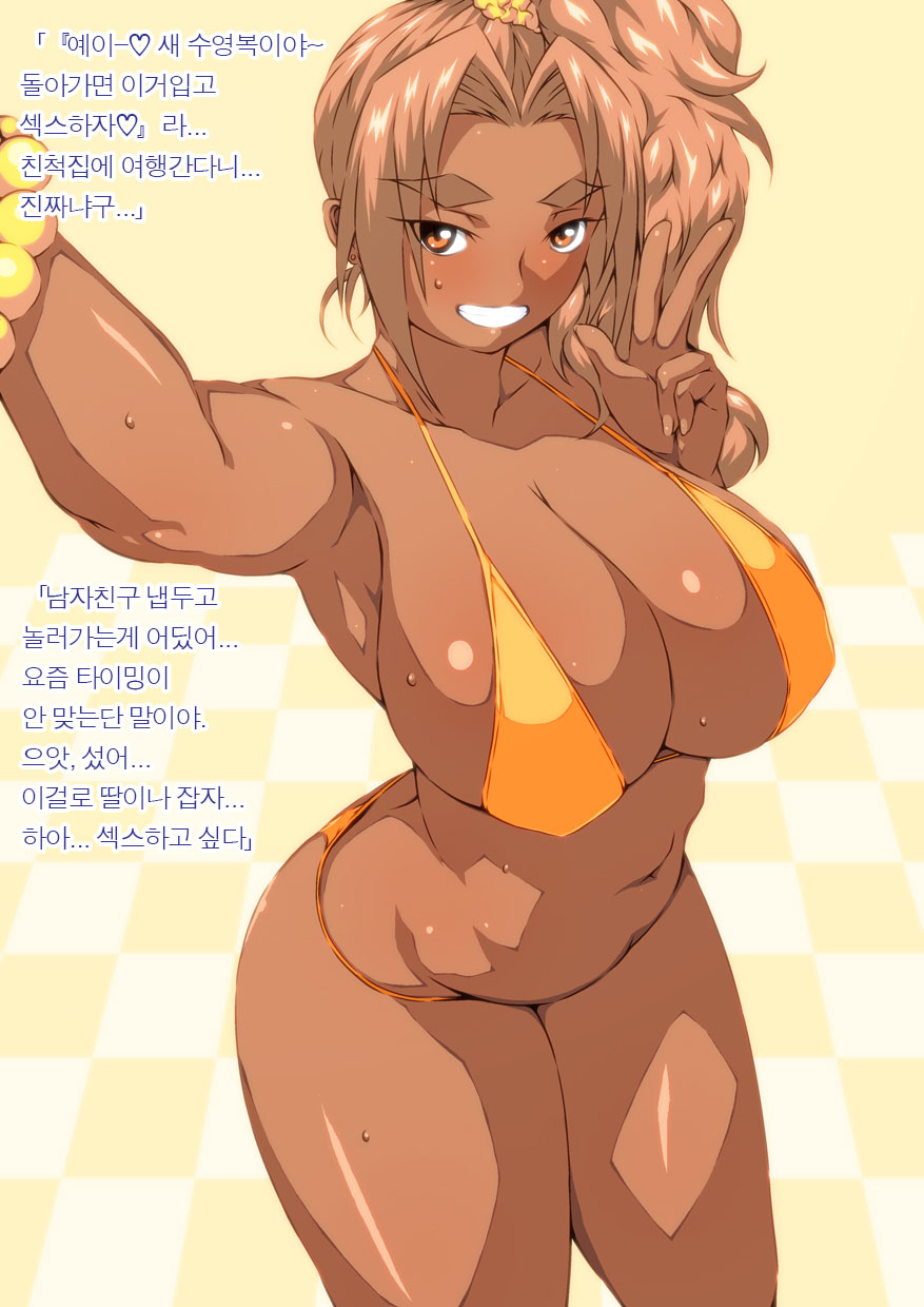 Kuro Gal o Kareshi ni Naisho de Hame Ryokou ni Tsuretetta. page 3 full