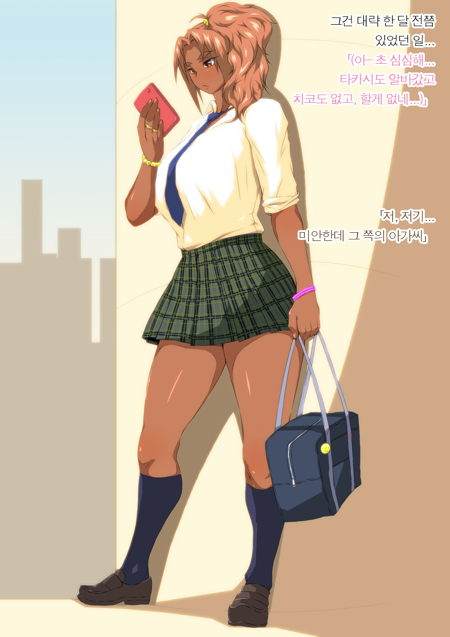 Kuro Gal o Kareshi ni Naisho de Hame Ryokou ni Tsuretetta. page 7 full