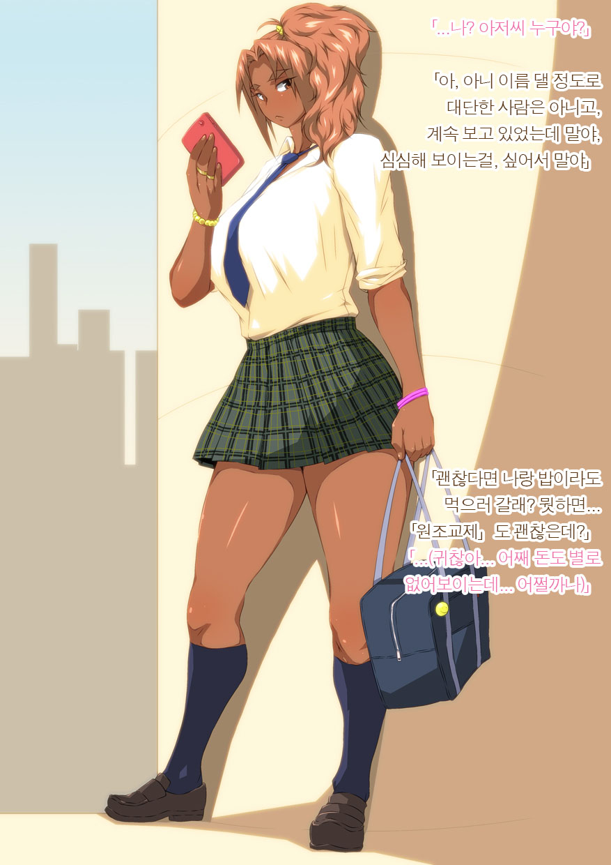 Kuro Gal o Kareshi ni Naisho de Hame Ryokou ni Tsuretetta. page 8 full