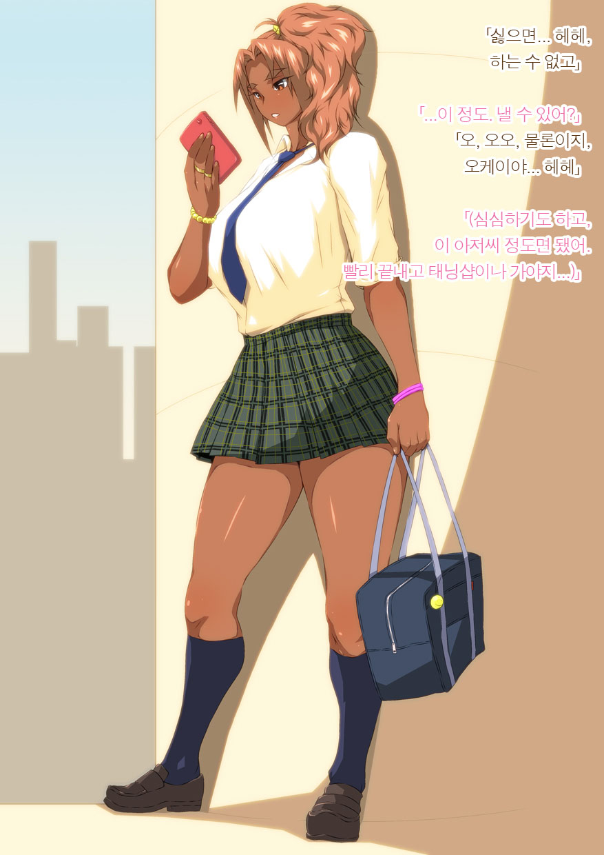 Kuro Gal o Kareshi ni Naisho de Hame Ryokou ni Tsuretetta. page 9 full