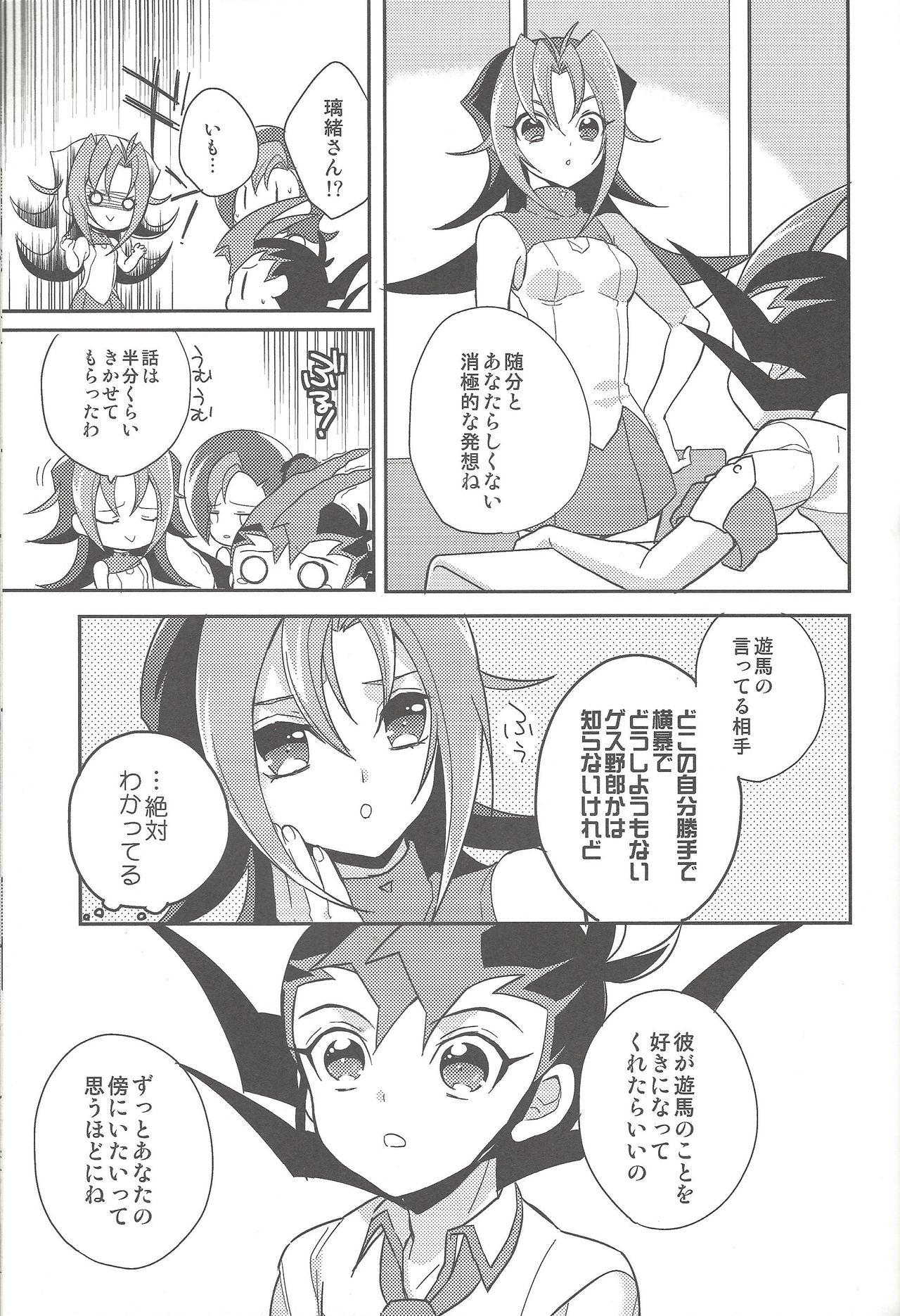 Ai o Choudai page 10 full