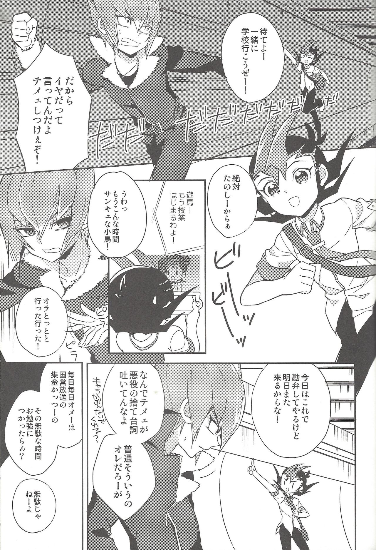 Ai o Choudai page 6 full