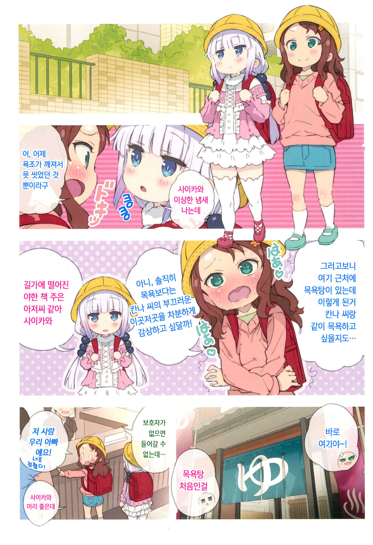 Matroos-san-chi no Pedragon | 마도로스씨네 페도드래곤 page 4 full