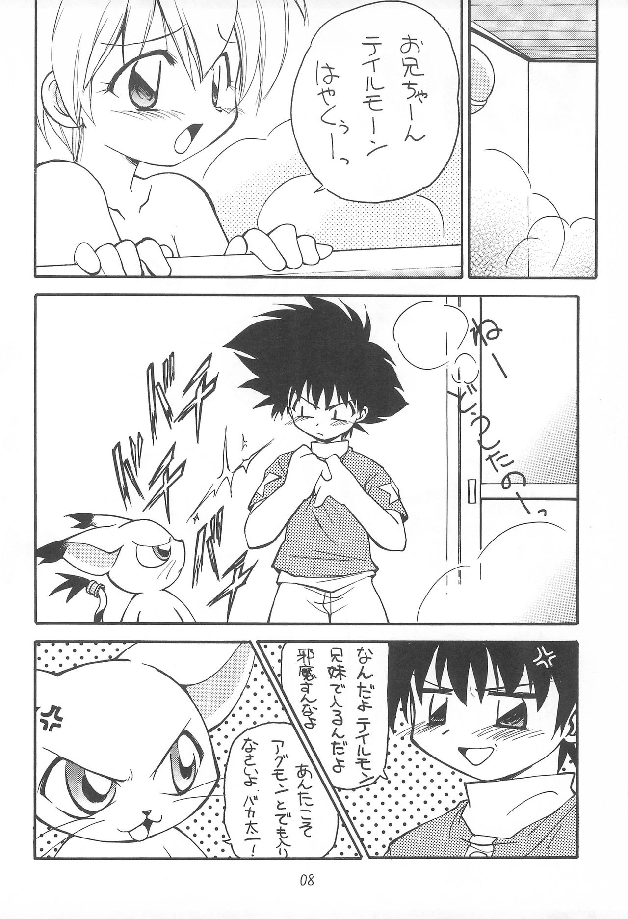 MY FAVOURITE page 8 full