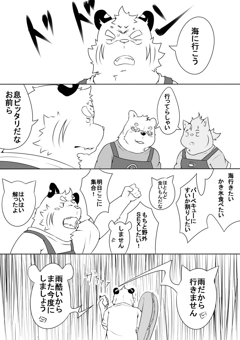 Shirato Shobou e Youkoso! Part 1 page 10 full